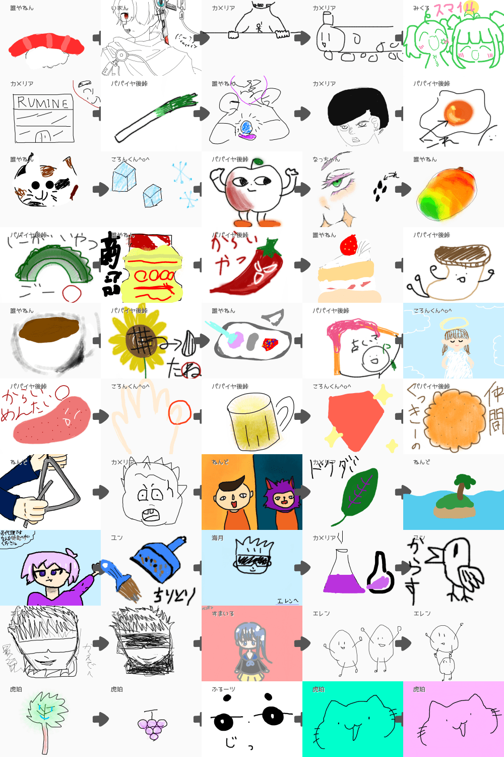 ブラウザ上で遊べる オンライン 絵しりとり