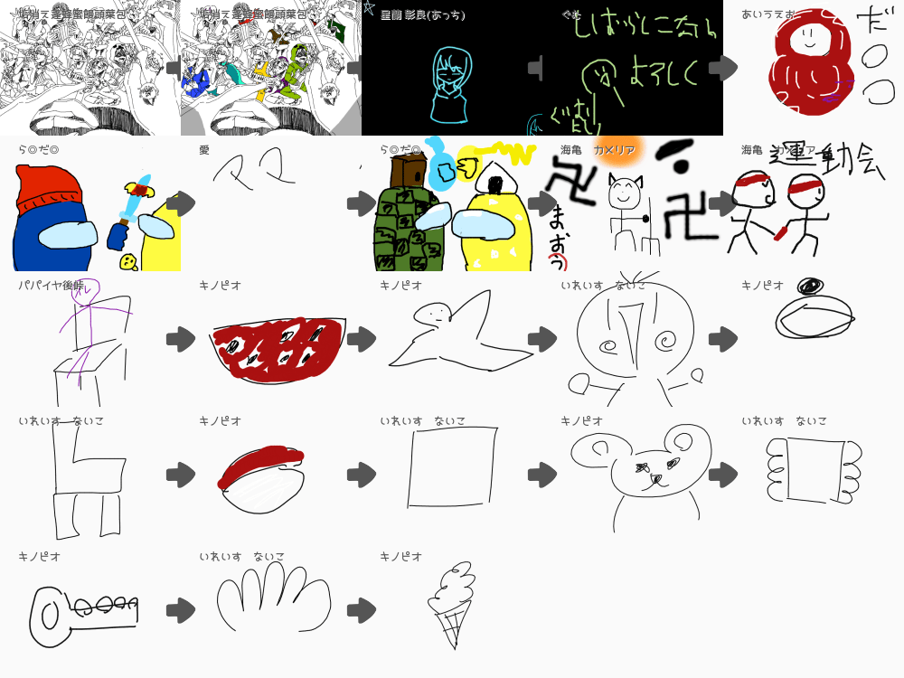 ブラウザ上で遊べる オンライン 絵しりとり ブラウザ上で遊べる オンライン 絵しりとり