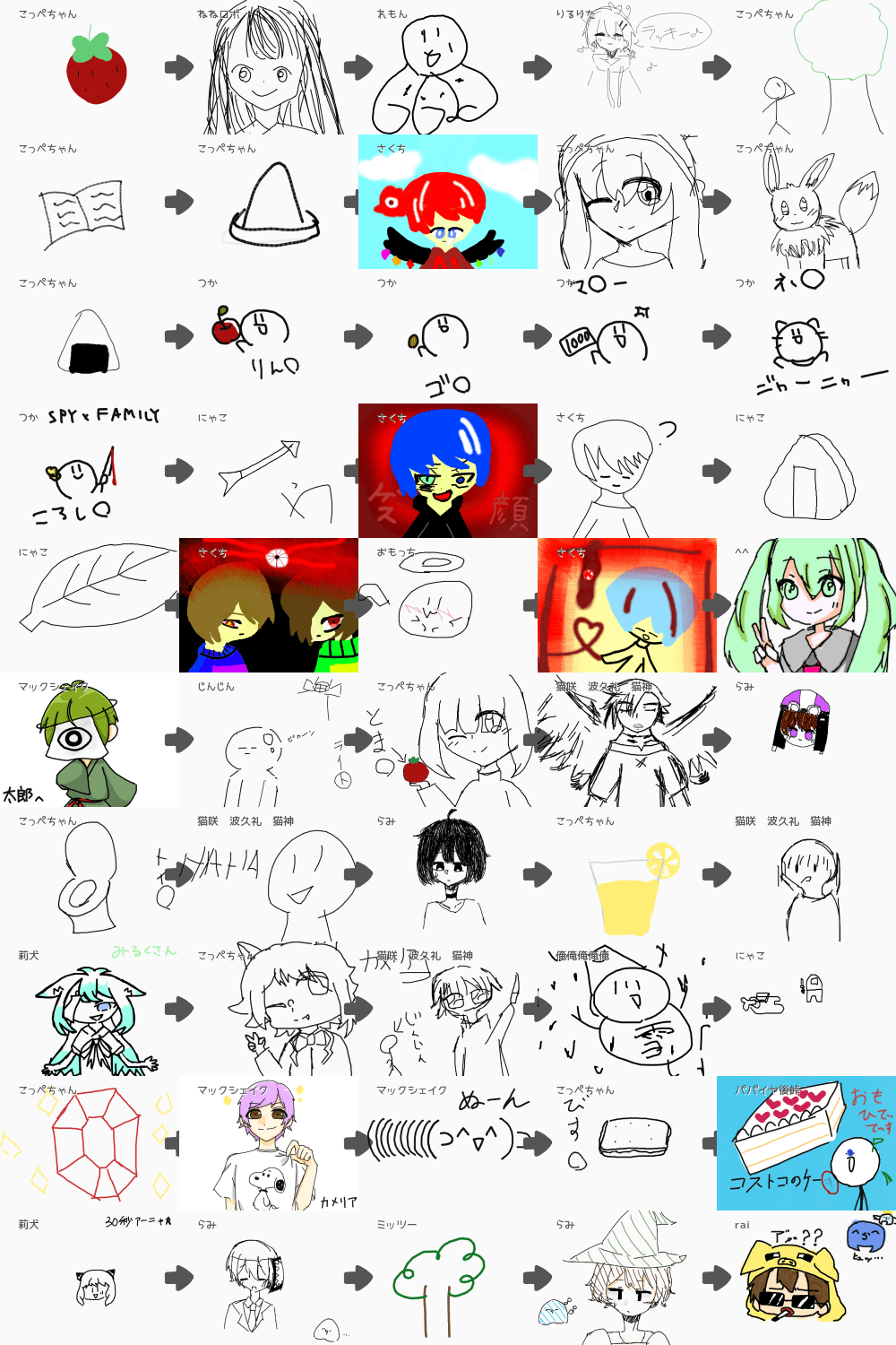 ブラウザ上で遊べる オンライン 絵しりとり