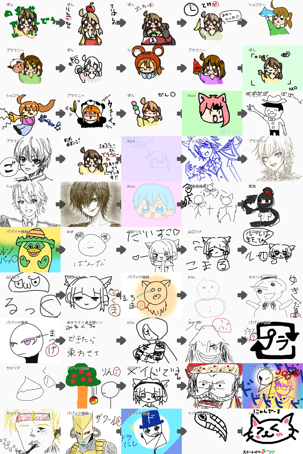 ブラウザ上で遊べる！「オンライン 絵しりとり」