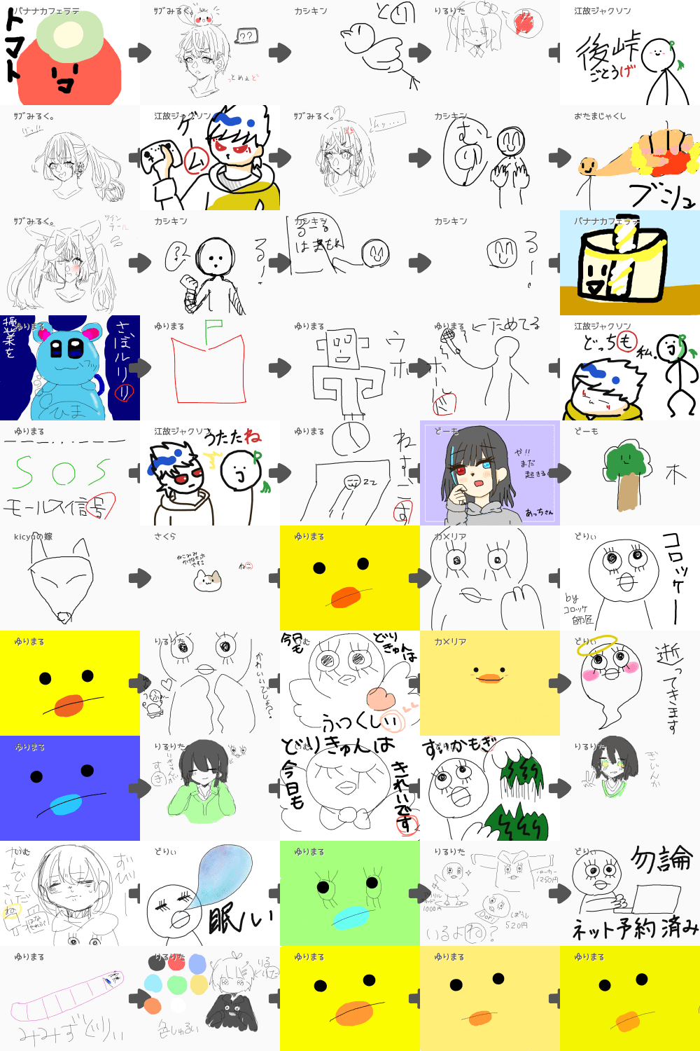 ブラウザ上で遊べる！「オンライン 絵しりとり」