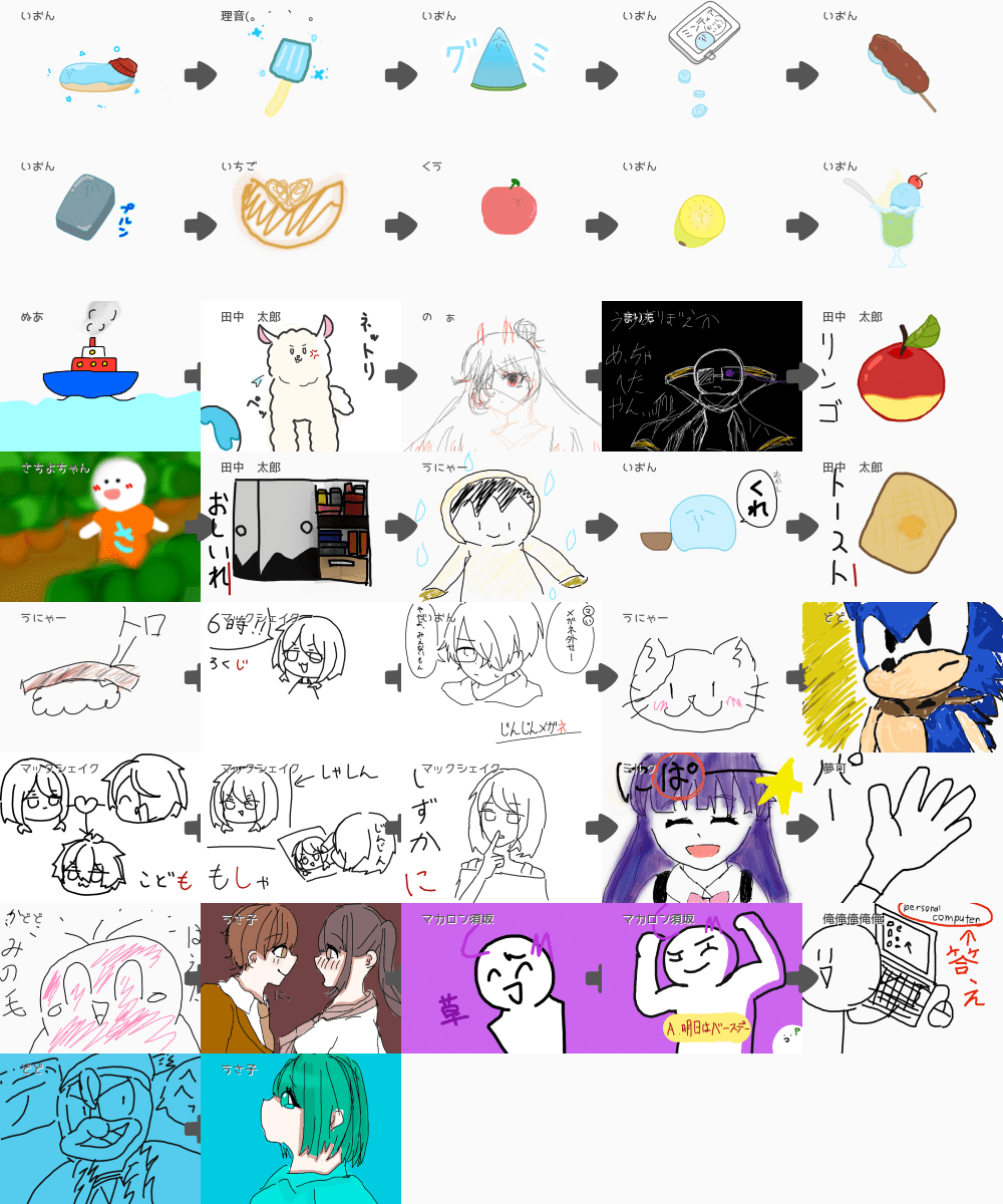 ブラウザ上で遊べる！「オンライン 絵しりとり」 