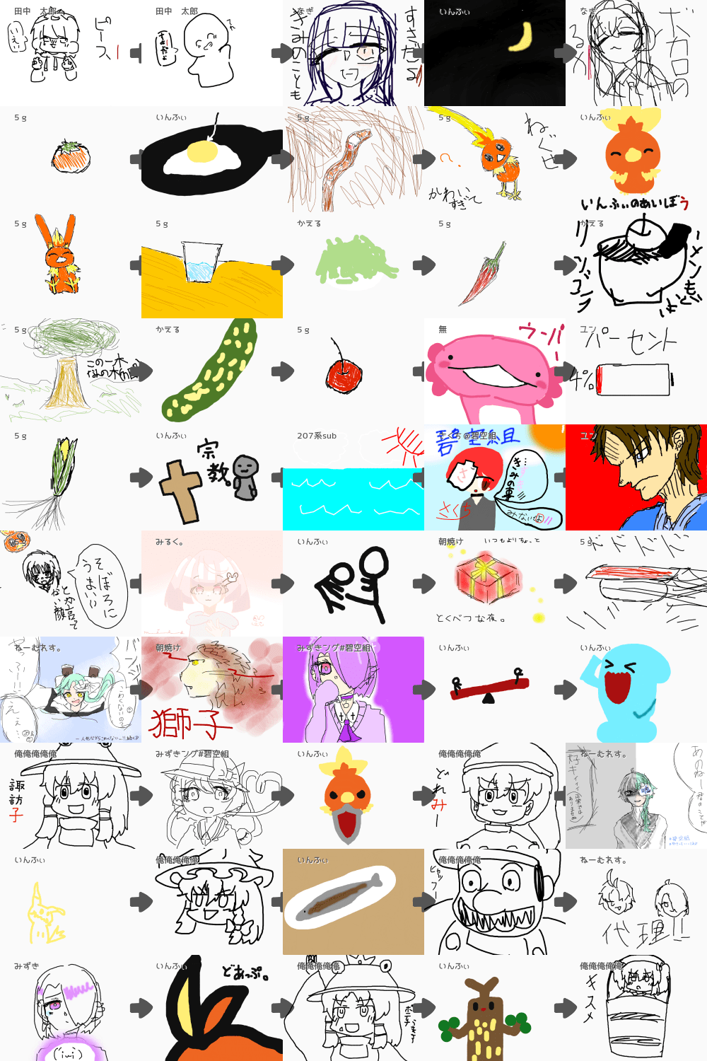 ブラウザ上で遊べる！「オンライン 絵しりとり」