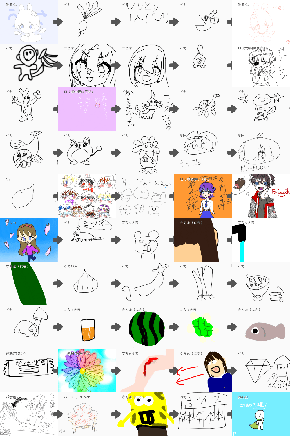 ブラウザ上で遊べる！「オンライン 絵しりとり」