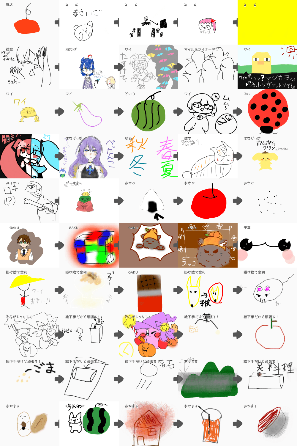 ブラウザ上で遊べる！「オンライン 絵しりとり」