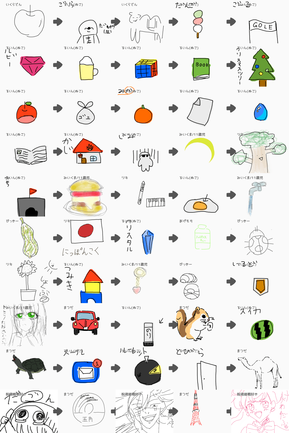 る から 始まる 言葉 絵 しりとり