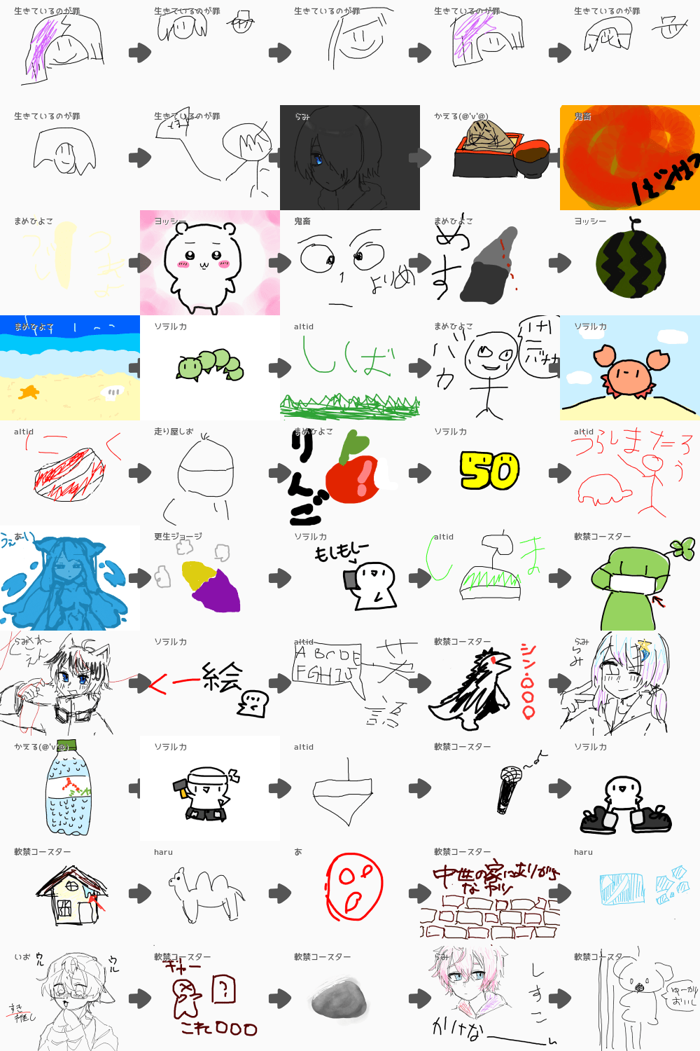 ブラウザ上で遊べる！「オンライン 絵しりとり」