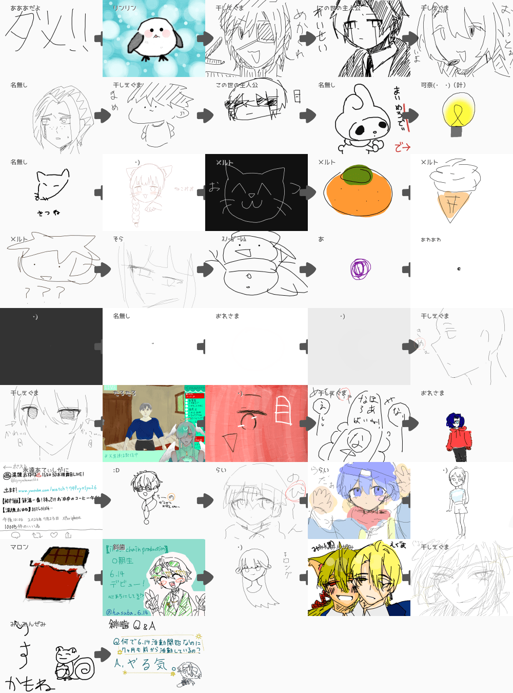 メルト　エロ　コラ ブラウザ上で遊べる！「オンライン 絵しりとり」