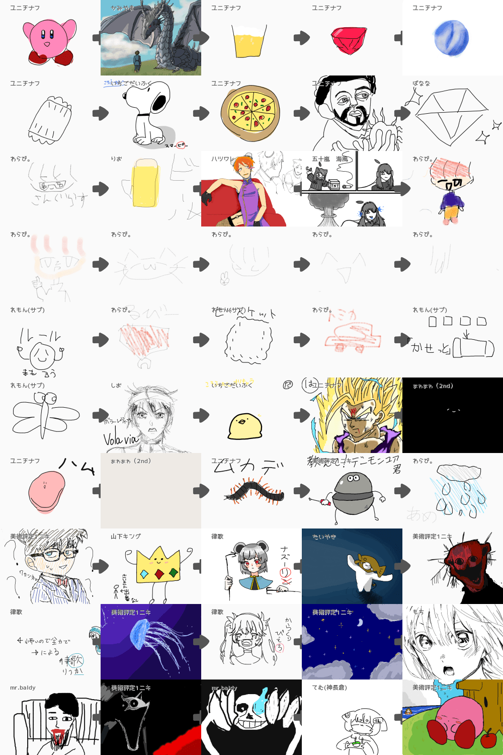 ブラウザ上で遊べる！「オンライン 絵しりとり」