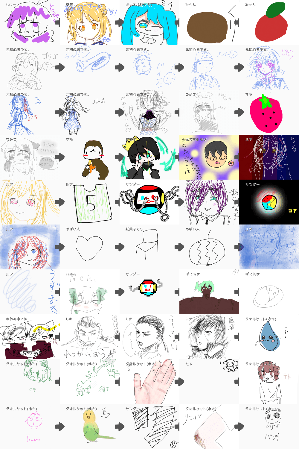 ブラウザ上で遊べる！「オンライン 絵しりとり」