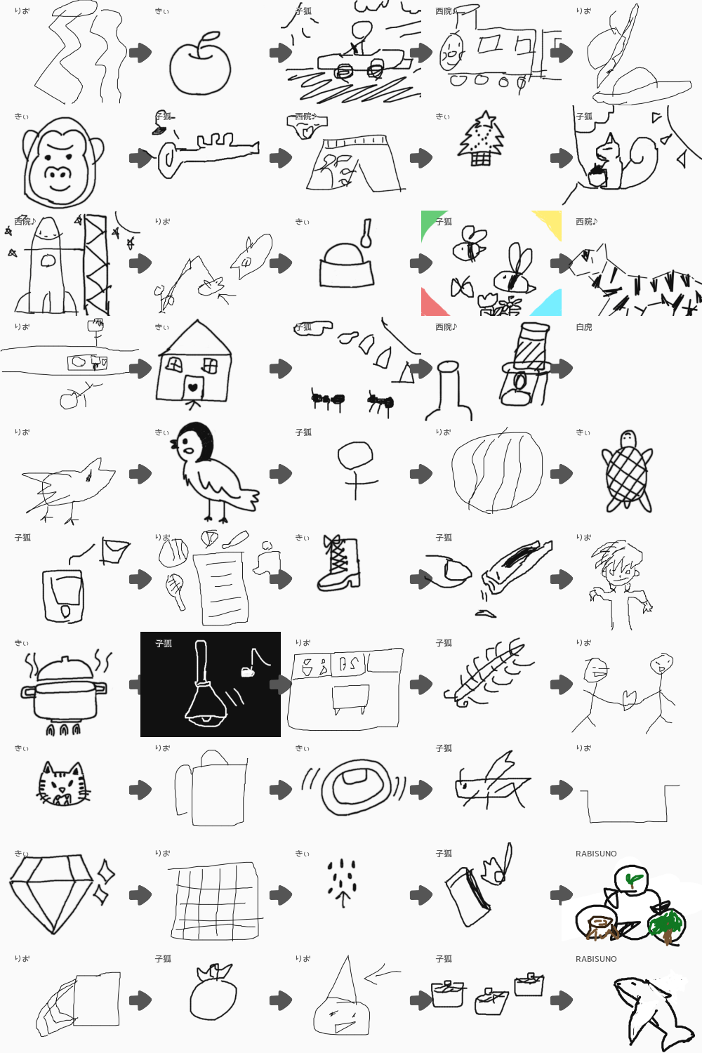 ブラウザ上で遊べる オンライン 絵しりとり