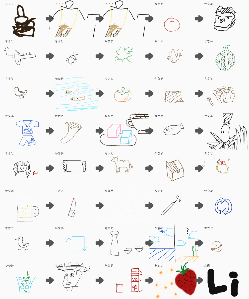 ブラウザ上で遊べる オンライン 絵しりとり