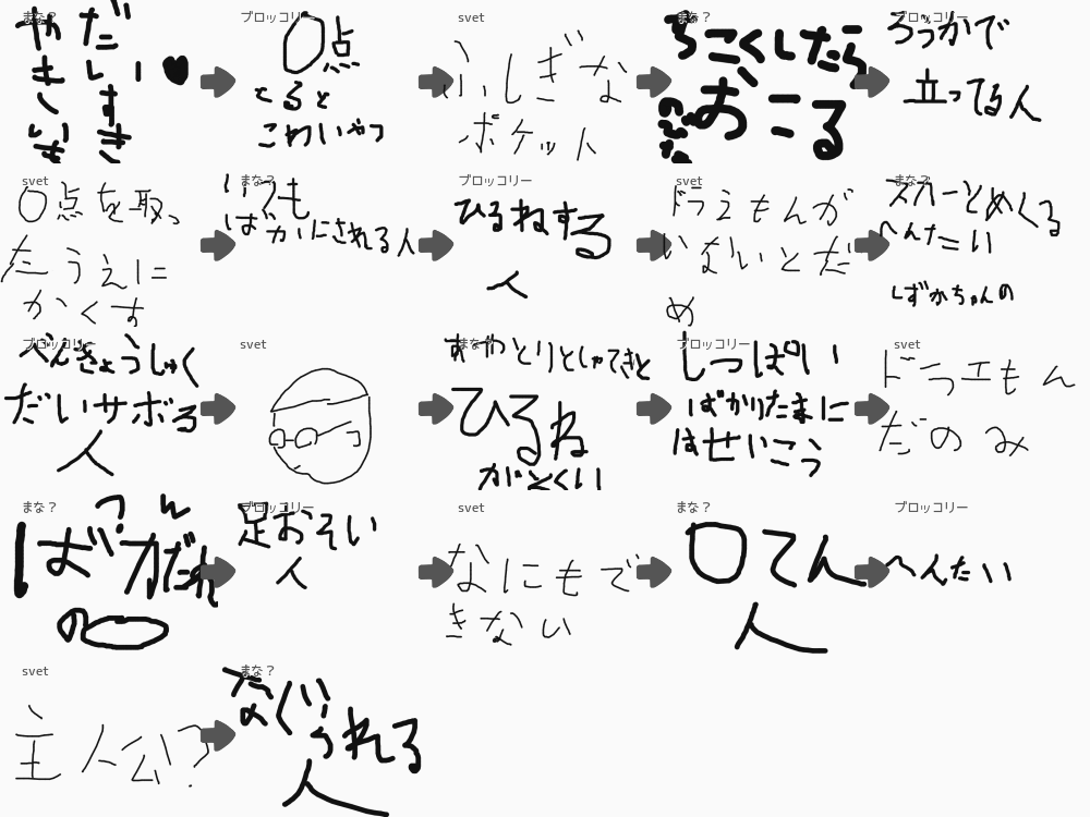 ブラウザ上で遊べる オンライン 絵しりとり