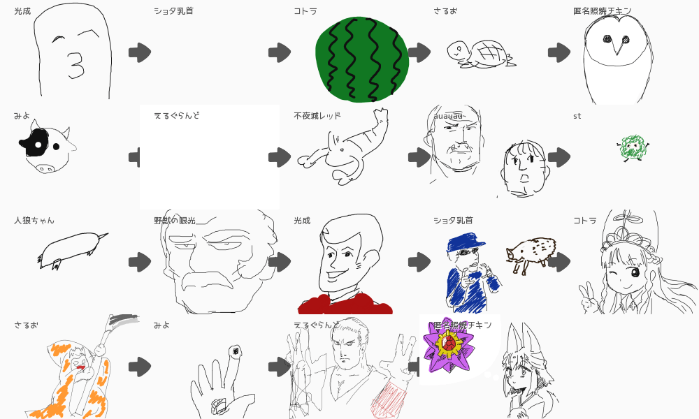 ブラウザ上で遊べる オンライン 絵しりとり