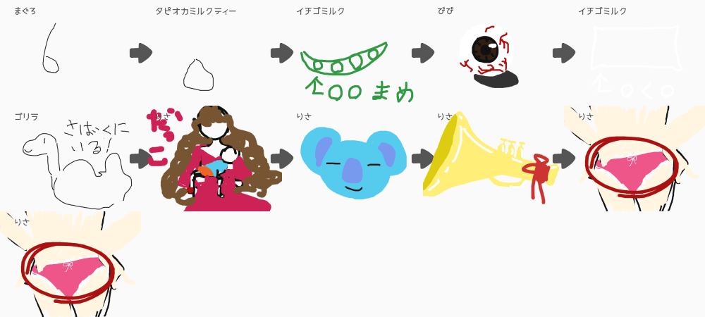 ブラウザ上で遊べる オンライン 絵しりとり