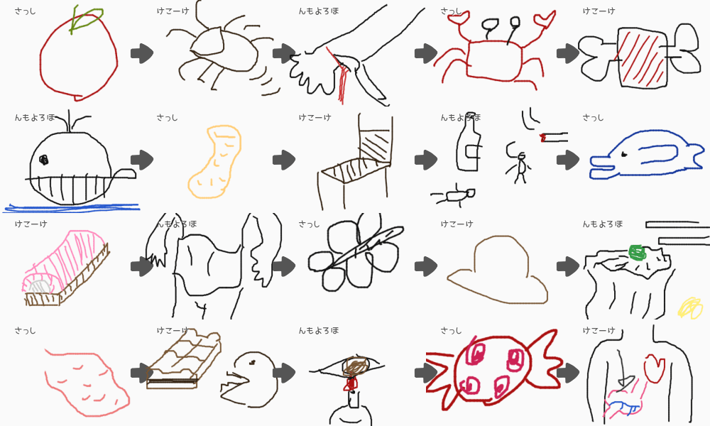 ブラウザ上で遊べる オンライン 絵しりとり