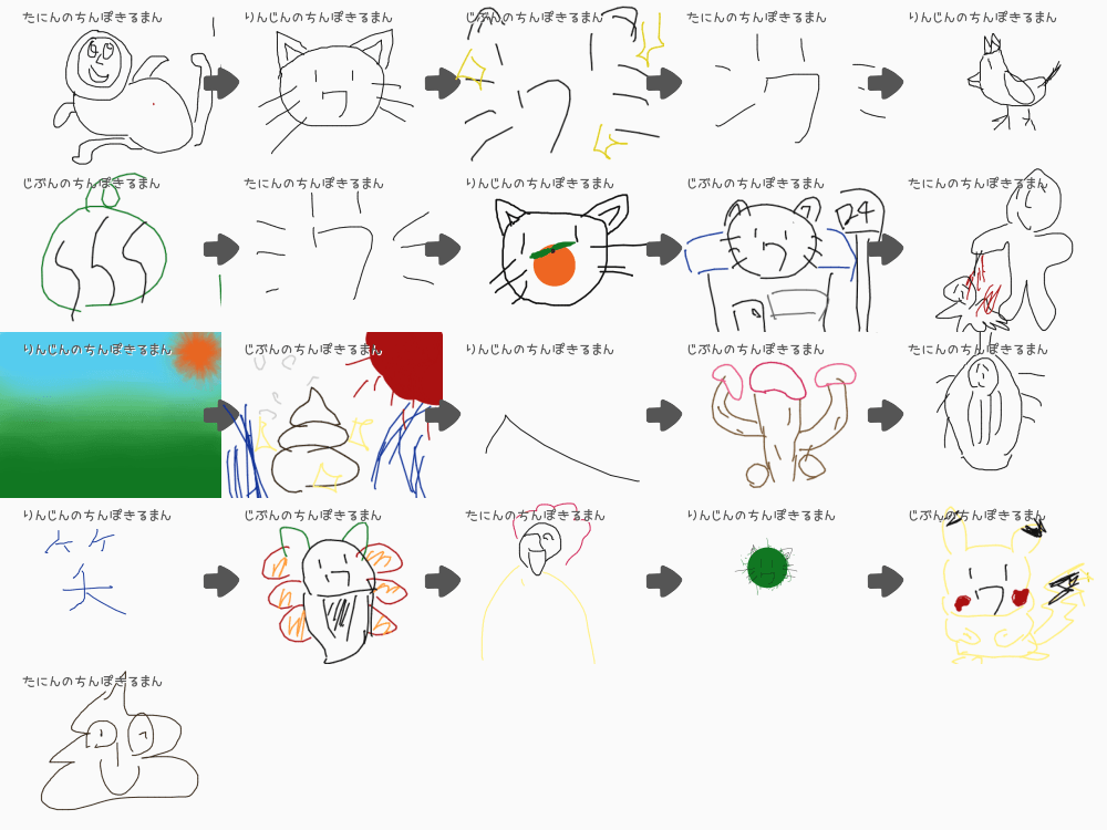 ブラウザ上で遊べる オンライン 絵しりとり