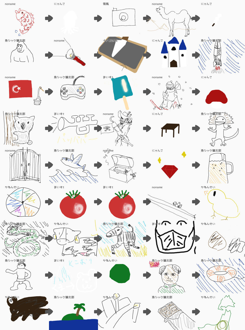 ブラウザ上で遊べる オンライン 絵しりとり