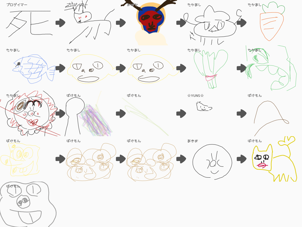 ブラウザ上で遊べる オンライン 絵しりとり