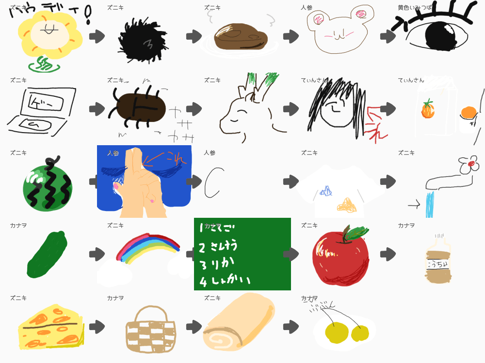 ブラウザ上で遊べる オンライン 絵しりとり