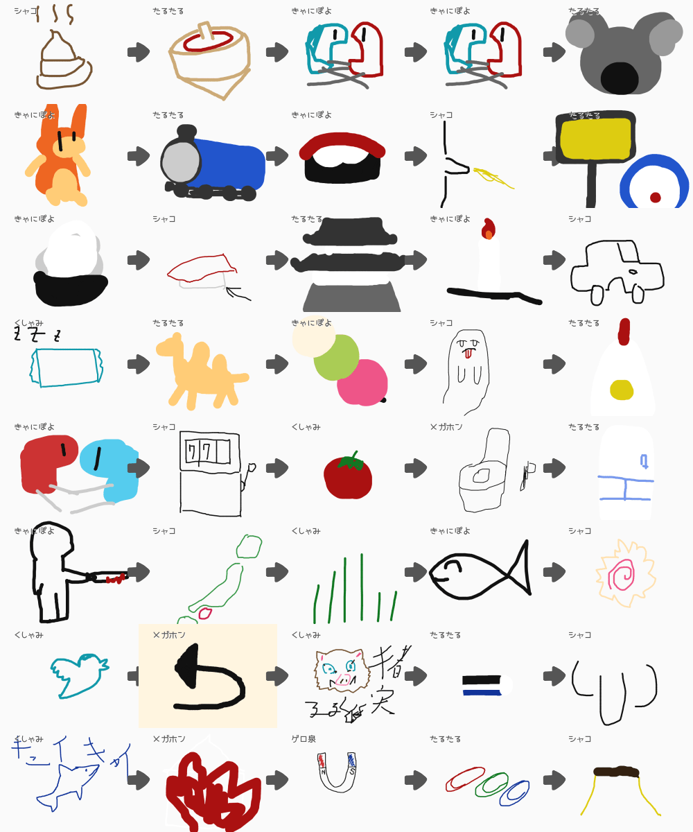ブラウザ上で遊べる オンライン 絵しりとり