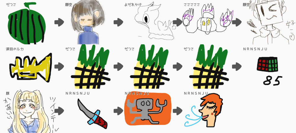 ブラウザ上で遊べる オンライン 絵しりとり