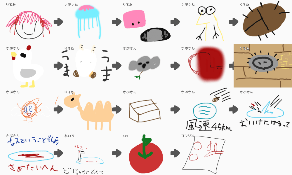 ブラウザ上で遊べる オンライン 絵しりとり