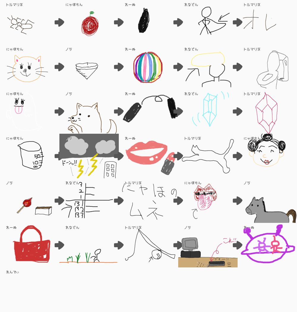 ブラウザ上で遊べる オンライン 絵しりとり ブラウザ上で遊べる オンライン 絵しりとり