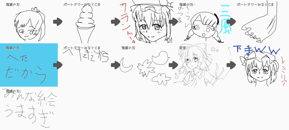 ブラウザ上で遊べる オンライン 絵しりとり