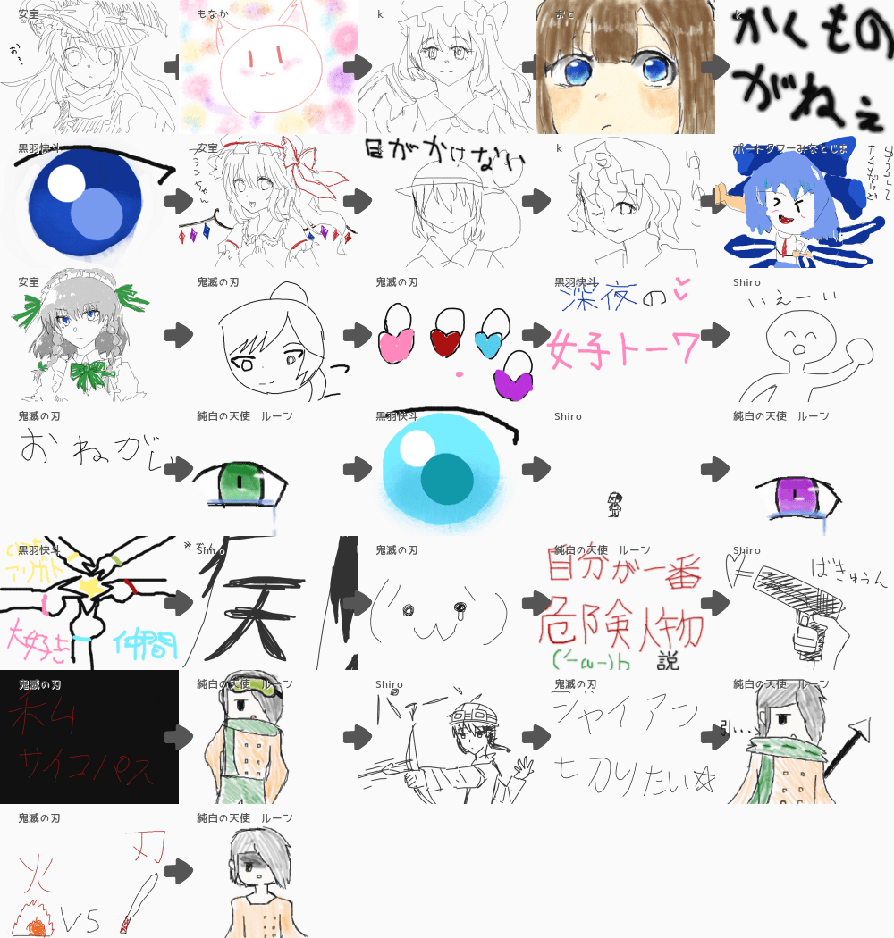 ブラウザ上で遊べる オンライン 絵しりとり