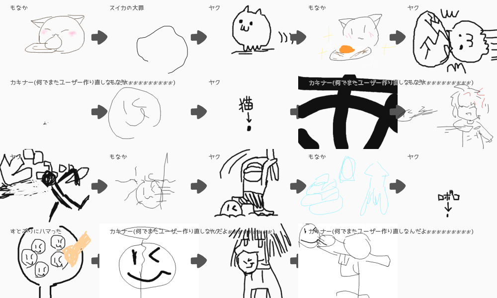 ブラウザ上で遊べる オンライン 絵しりとり