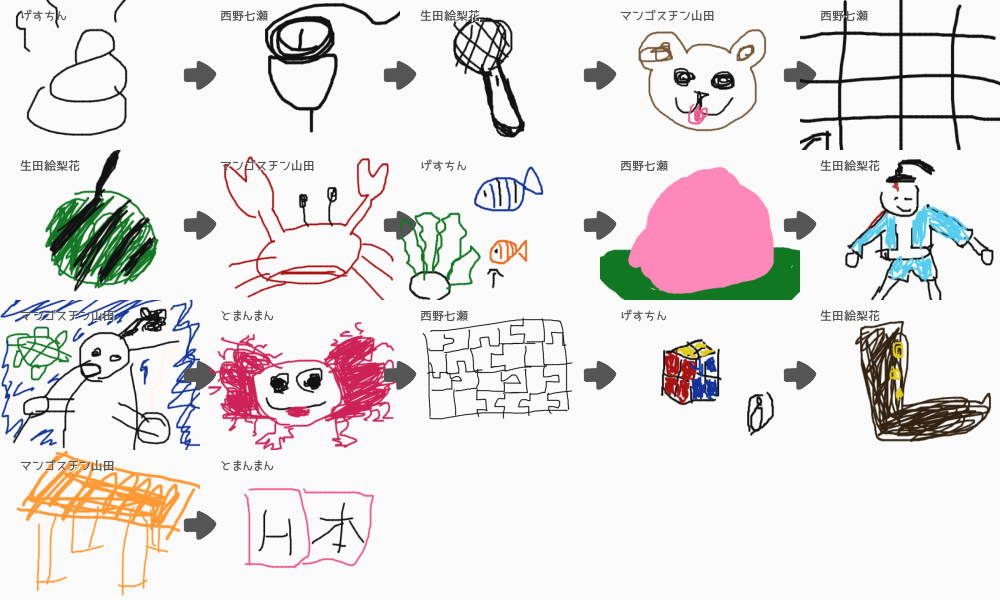 ブラウザ上で遊べる オンライン 絵しりとり