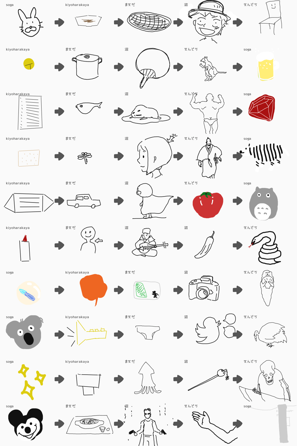 ブラウザ上で遊べる オンライン 絵しりとり