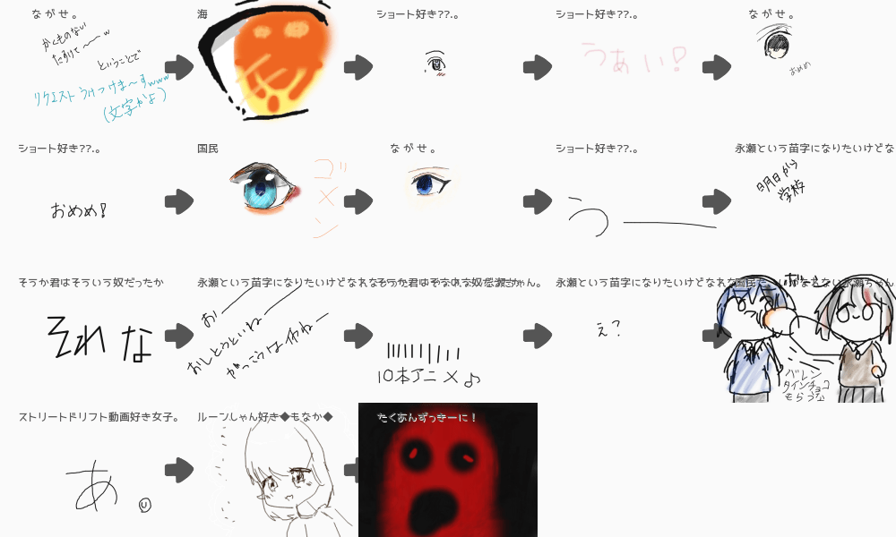 ブラウザ上で遊べる オンライン 絵しりとり