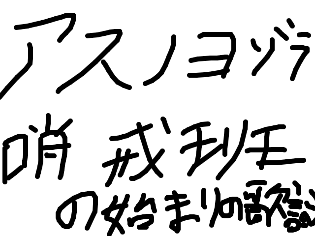 ブラウザ上で遊べる オンライン 絵しりとり