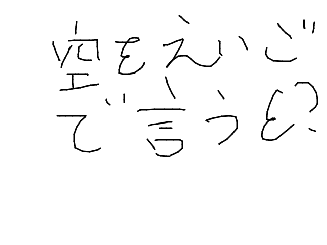 ブラウザ上で遊べる オンライン 絵しりとり