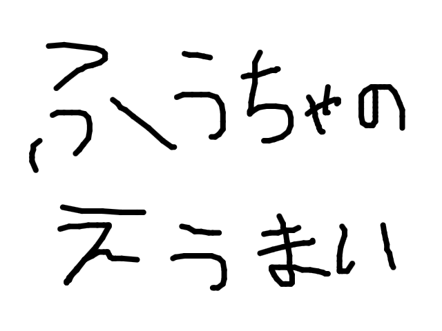 ブラウザ上で遊べる オンライン 絵しりとり