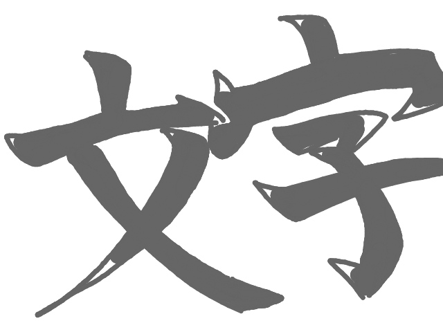 ブラウザ上で遊べる オンライン 絵しりとり