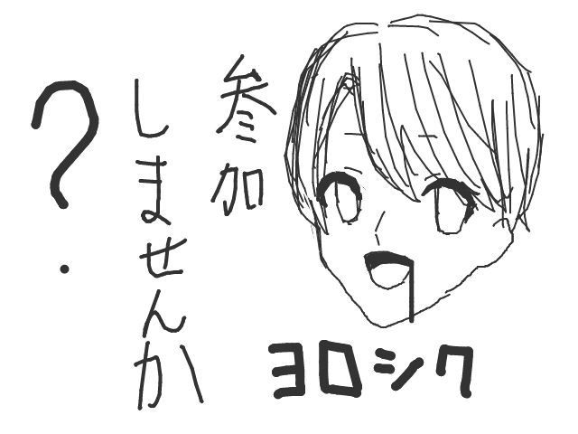 ブラウザ上で遊べる オンライン 絵しりとり