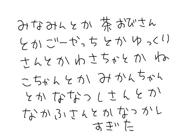 ブラウザ上で遊べる オンライン 絵しりとり