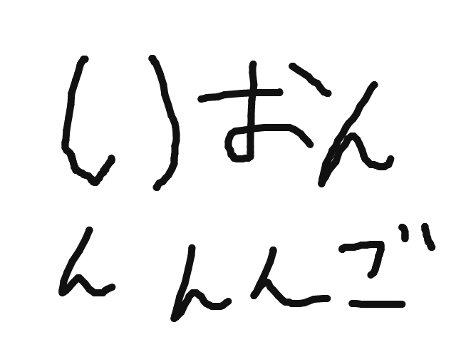 ブラウザ上で遊べる オンライン 絵しりとり