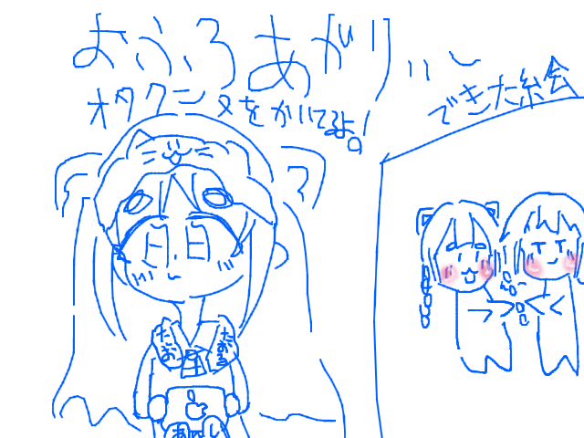 ブラウザ上で遊べる！「オンライン 絵しりとり」