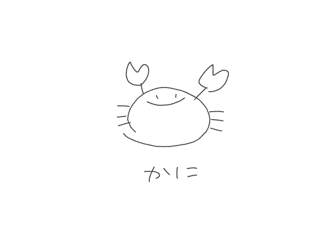 無名画伯達が描いたしりとり 無名画伯達が描いたしりとり