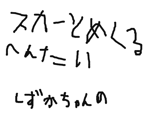 ブラウザ上で遊べる オンライン 絵しりとり