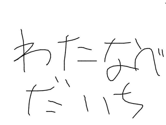 過去ログ ブラウザ上で遊べる オンライン 絵しりとり