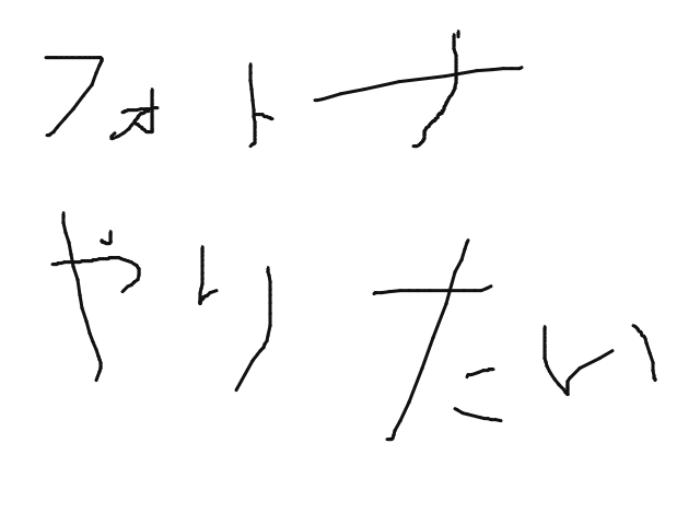 ブラウザ上で遊べる オンライン 絵しりとり