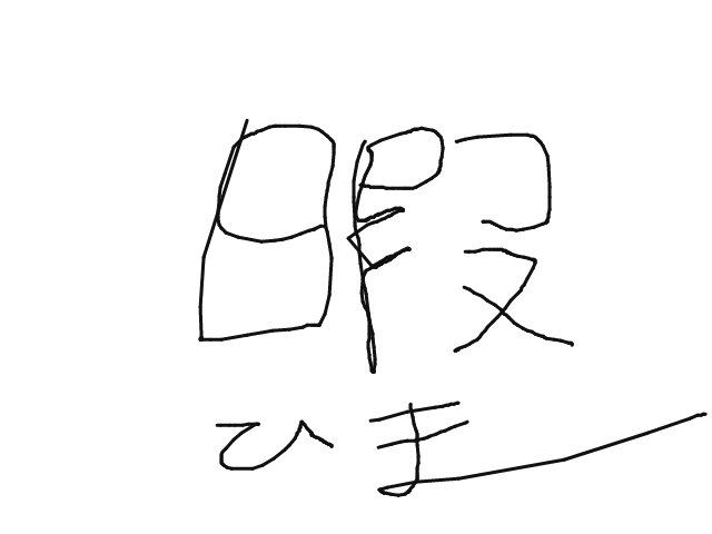 ブラウザ上で遊べる オンライン 絵しりとり