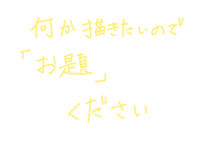 ブラウザ上で遊べる オンライン 絵しりとり