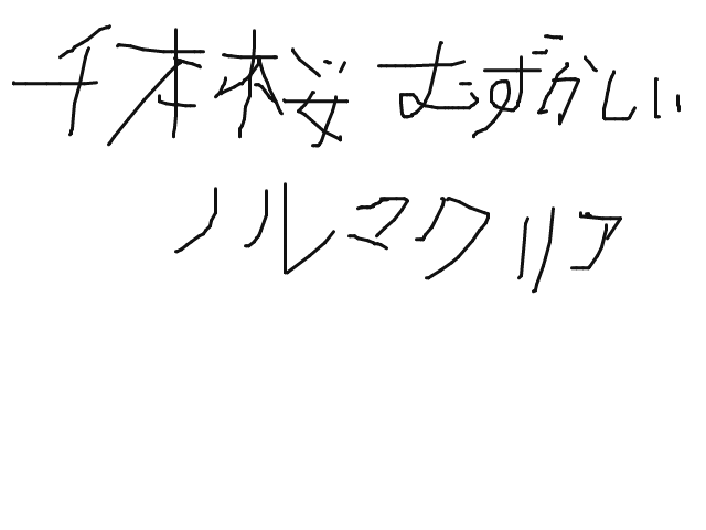 ブラウザ上で遊べる オンライン 絵しりとり