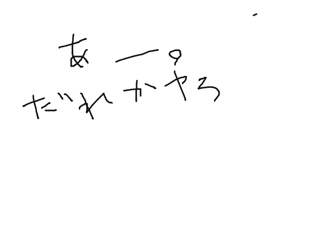 ブラウザ上で遊べる オンライン 絵しりとり